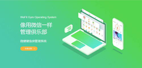 “健身房管理系统”/