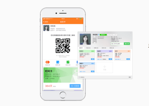 健身房会员管理系统功能会员卡进手机