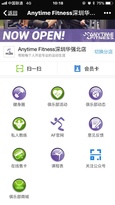 怎么选择健身房管理系统