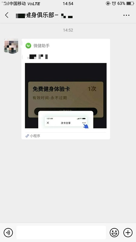 健身房元旦做什么活动