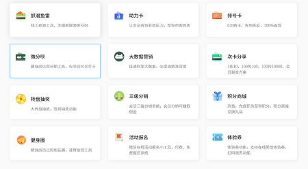 健身房管理系统有哪些功能